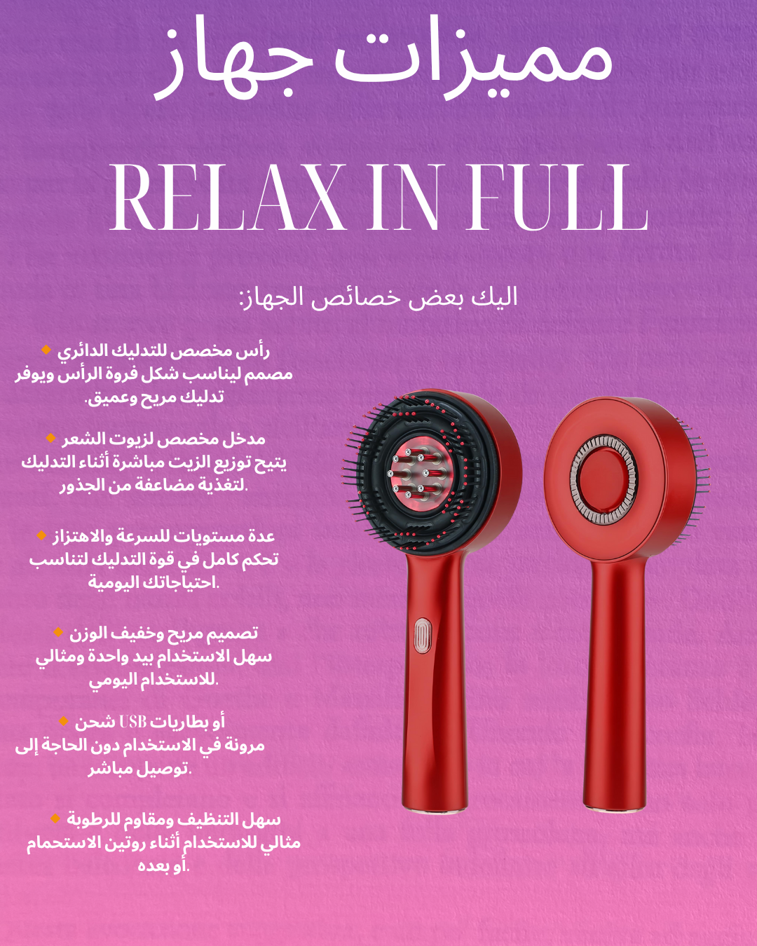 RELAX IN FULL